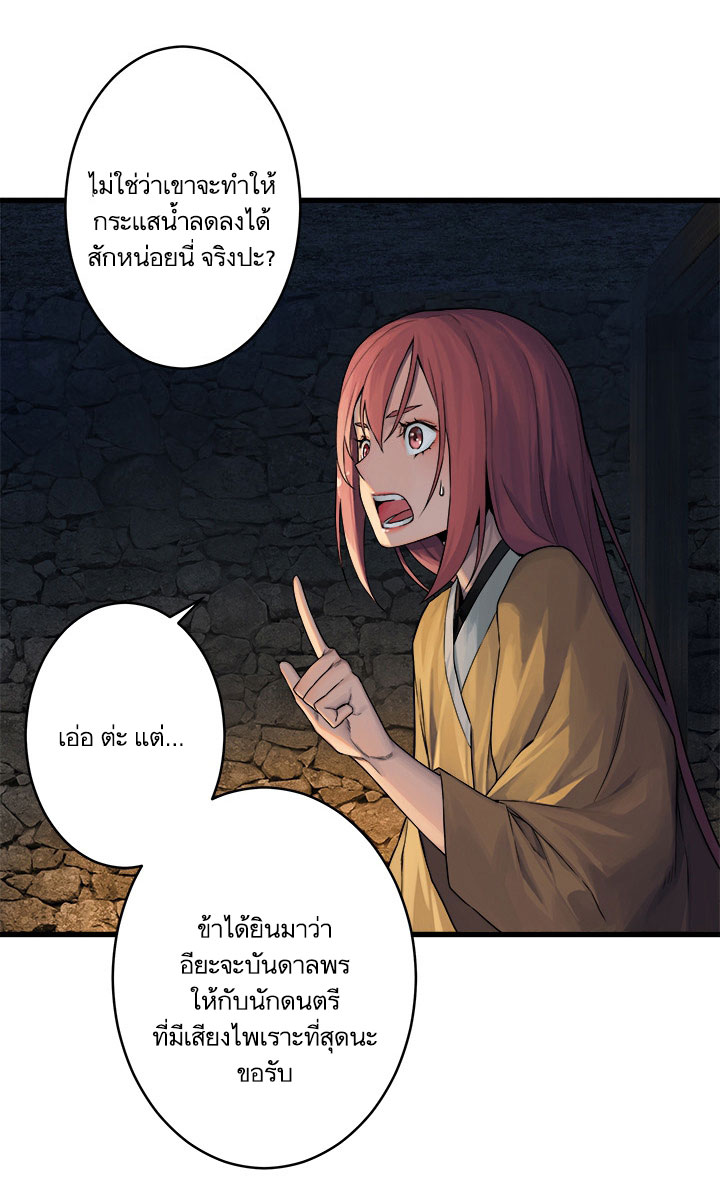 เธญเนเธฒเธ Her Summon