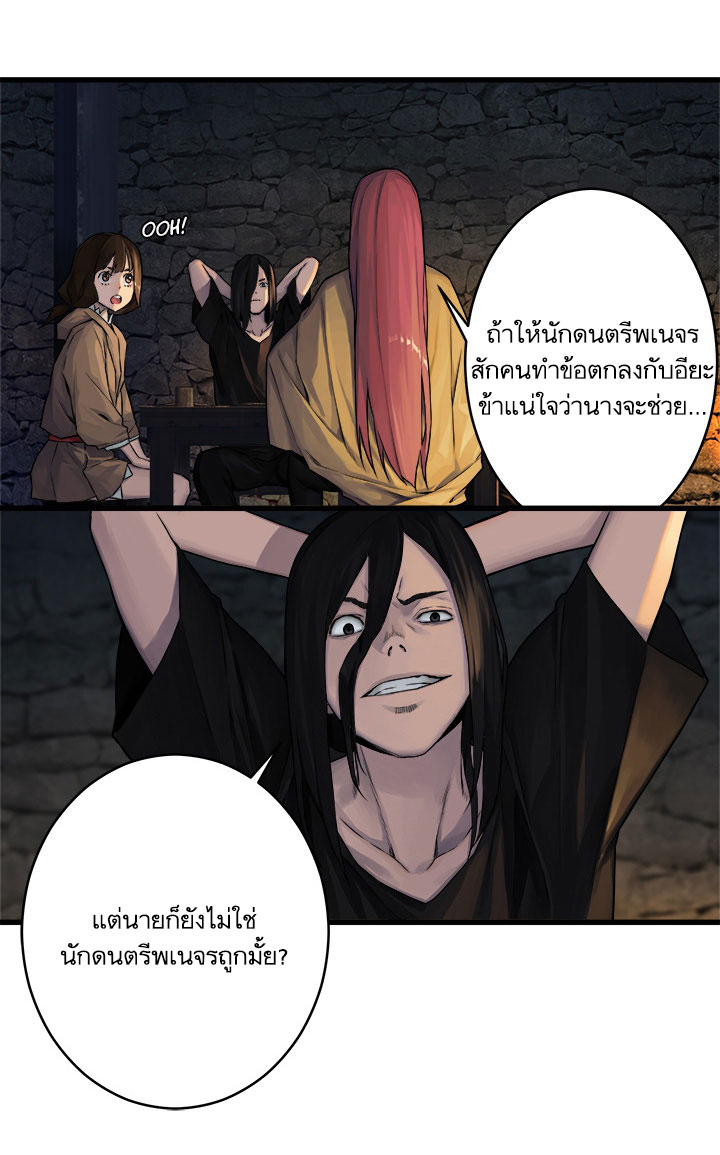 เธญเนเธฒเธ Her Summon