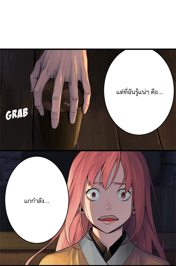 เธญเนเธฒเธ Her Summon