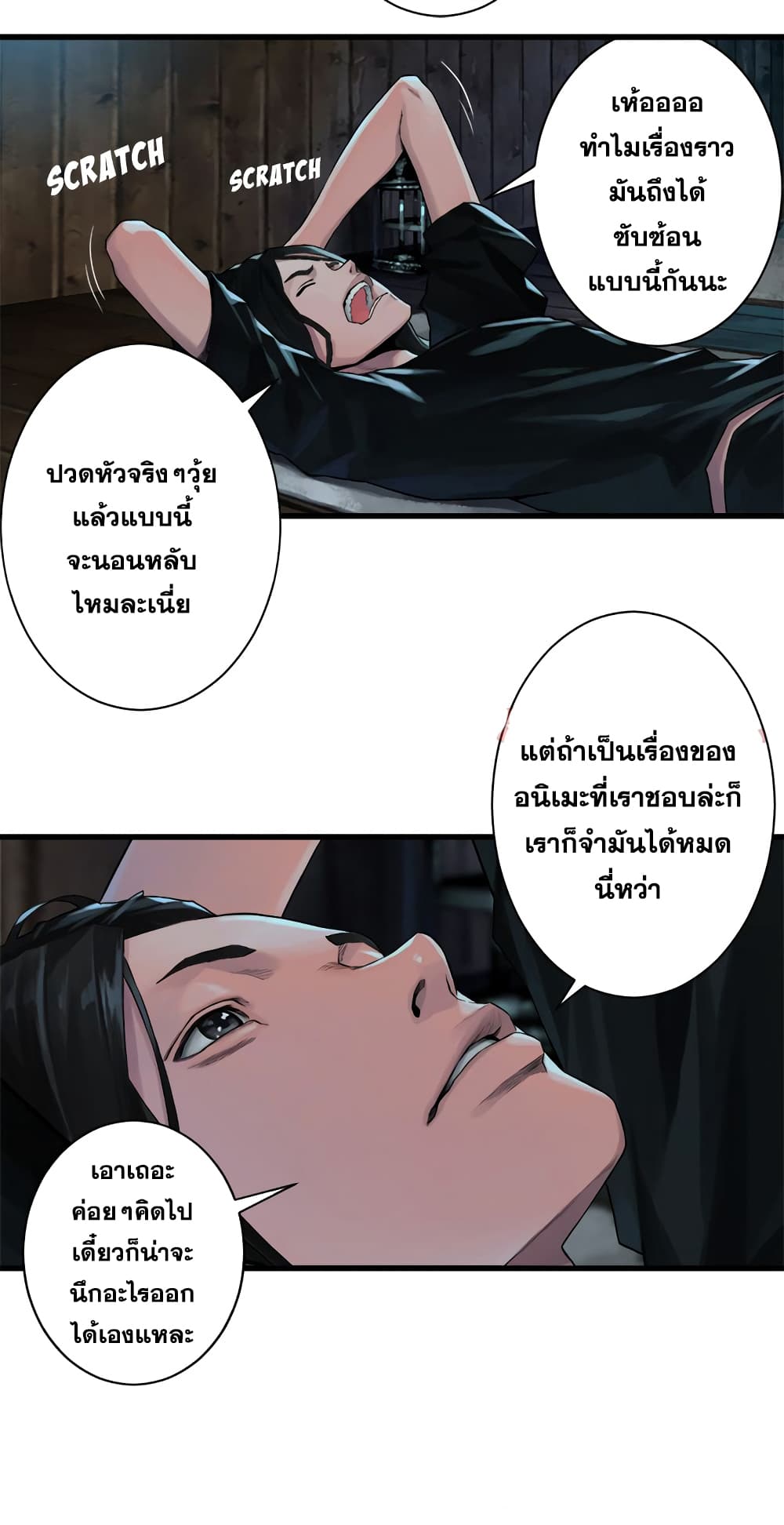 à¸­à¹ˆà¸²à¸™ Her Summon