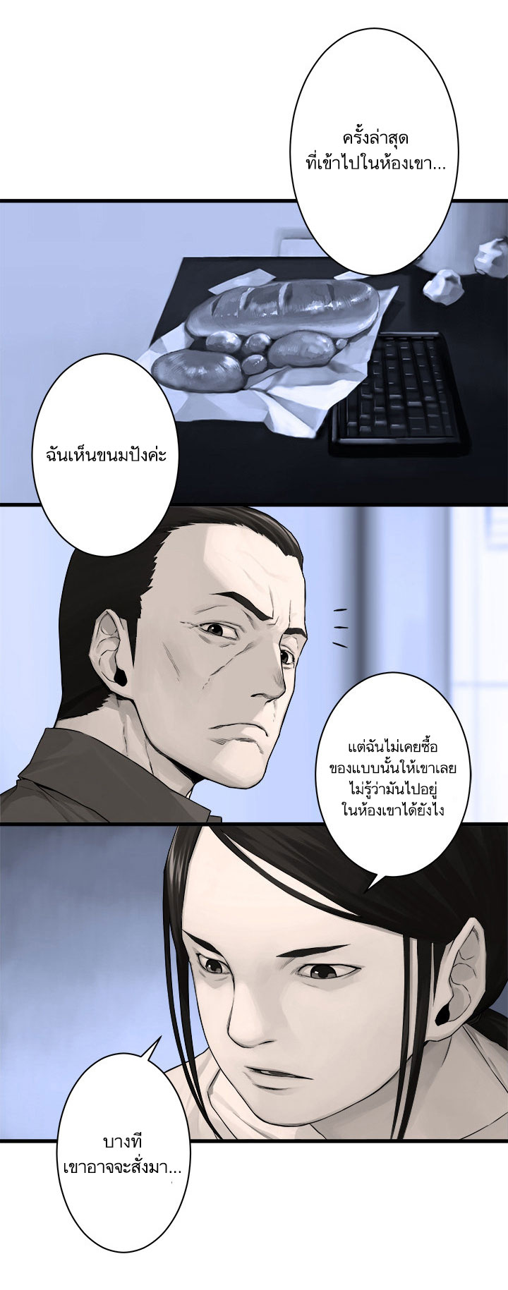 เธญเนเธฒเธ Her Summon