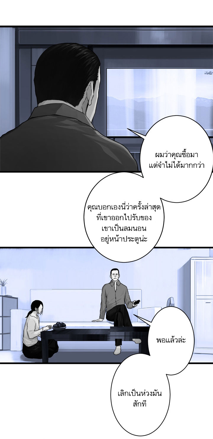 เธญเนเธฒเธ Her Summon