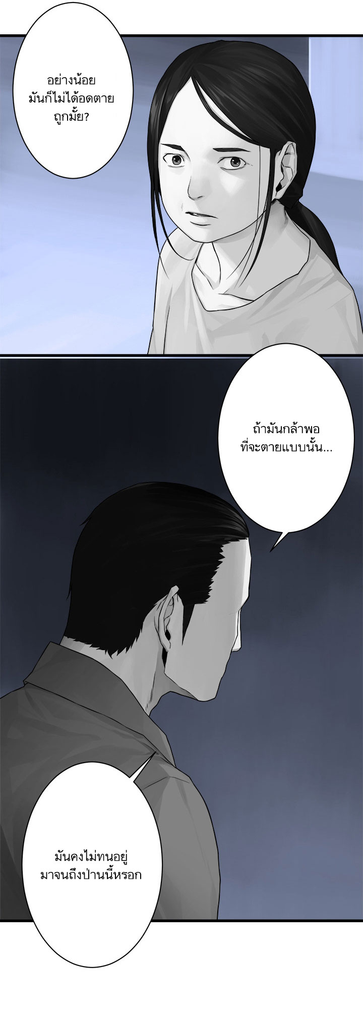 เธญเนเธฒเธ Her Summon
