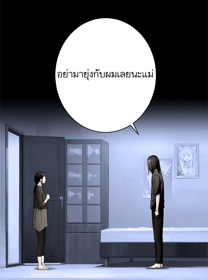 เธญเนเธฒเธ Her Summon