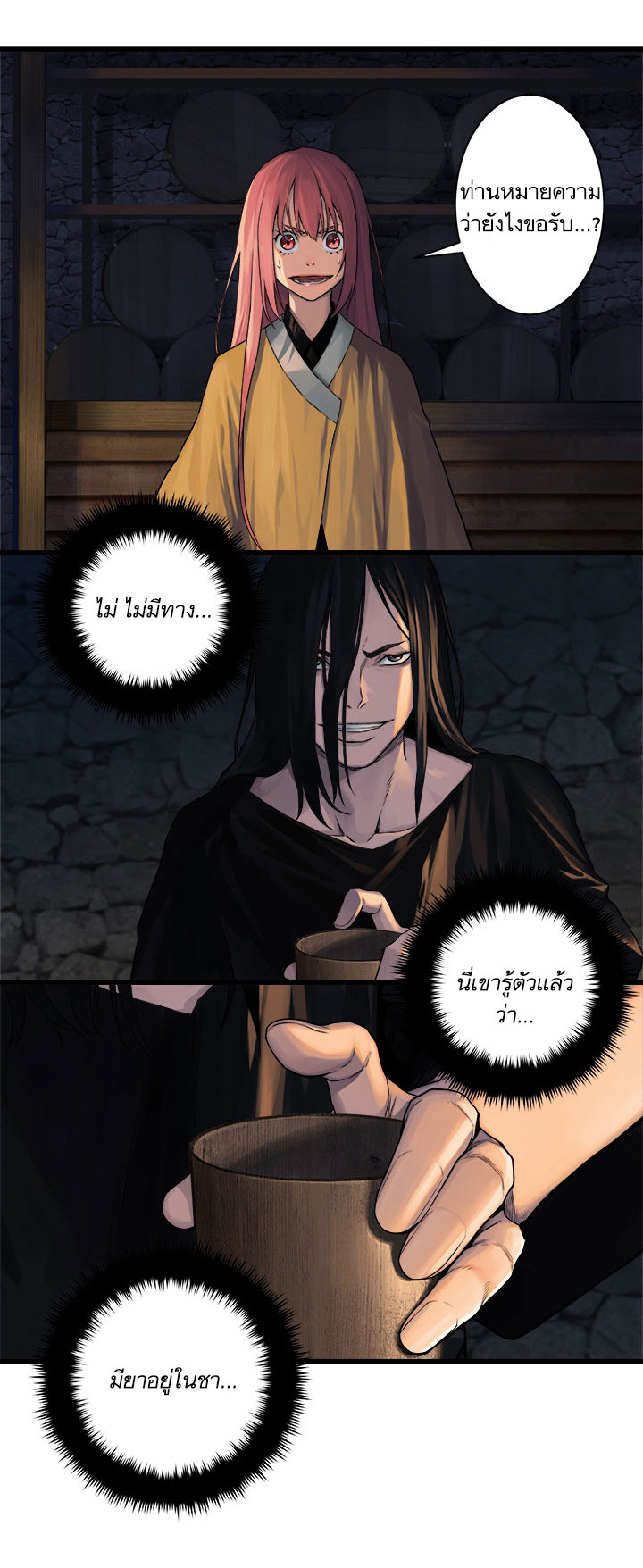 เธญเนเธฒเธ Her Summon