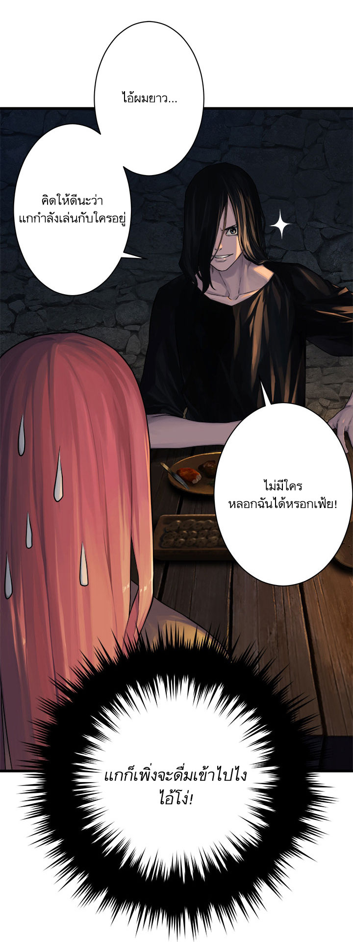 เธญเนเธฒเธ Her Summon