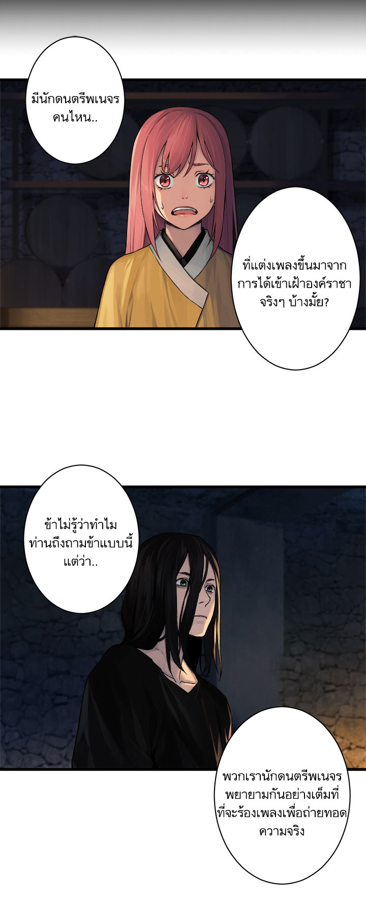 เธญเนเธฒเธ Her Summon