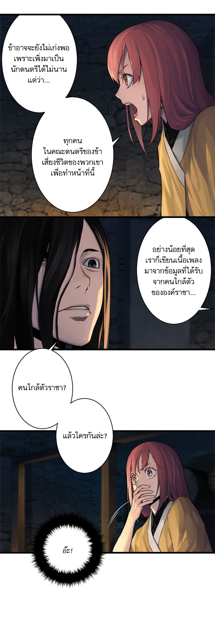 เธญเนเธฒเธ Her Summon