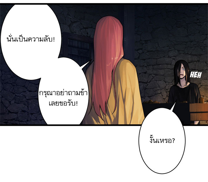 เธญเนเธฒเธ Her Summon