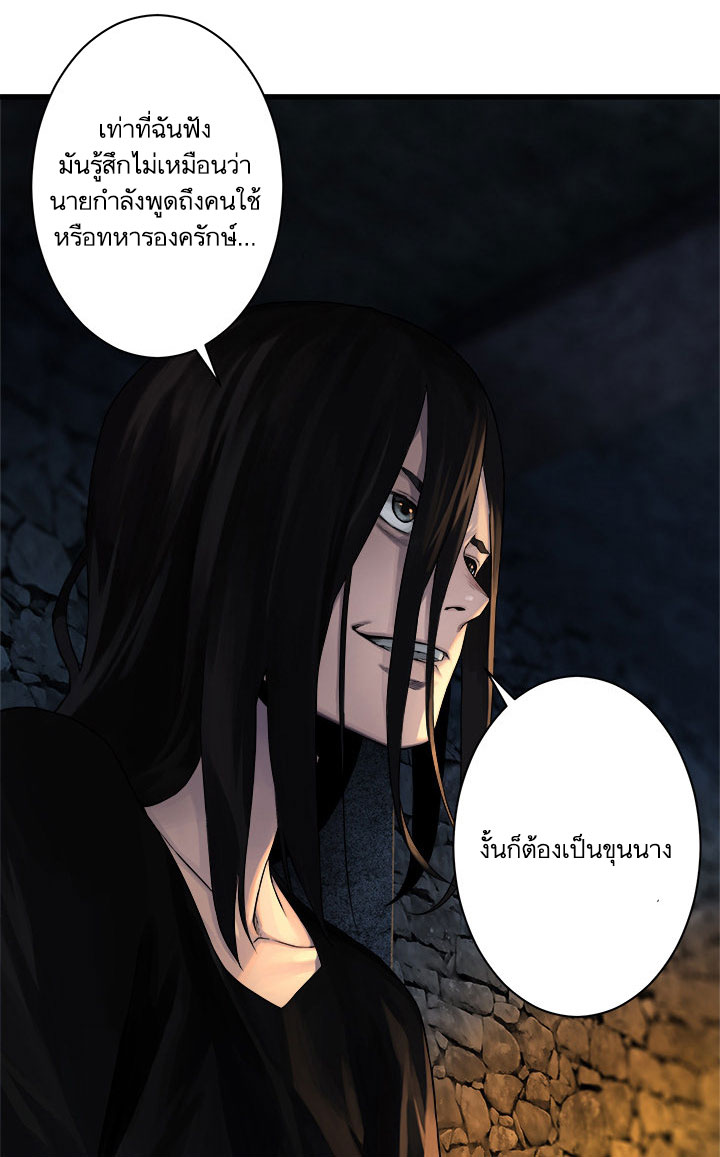 เธญเนเธฒเธ Her Summon