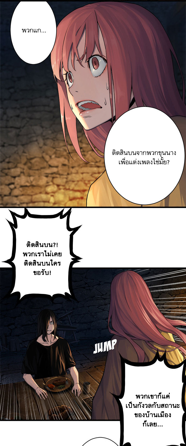 เธญเนเธฒเธ Her Summon
