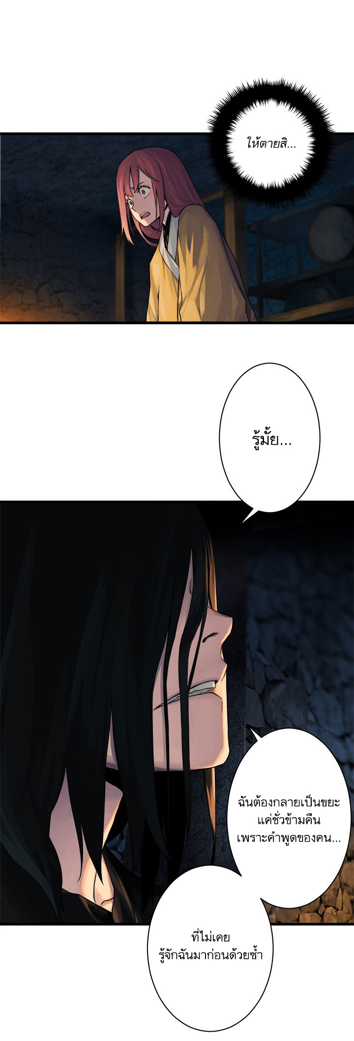เธญเนเธฒเธ Her Summon
