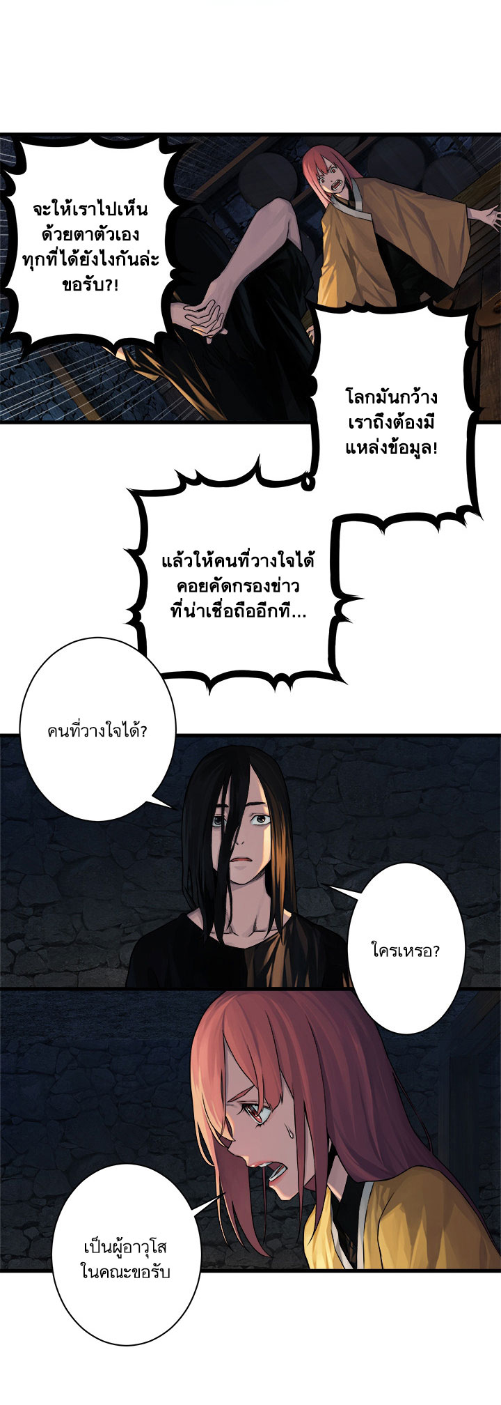 à¸­à¹ˆà¸²à¸™ Her Summon