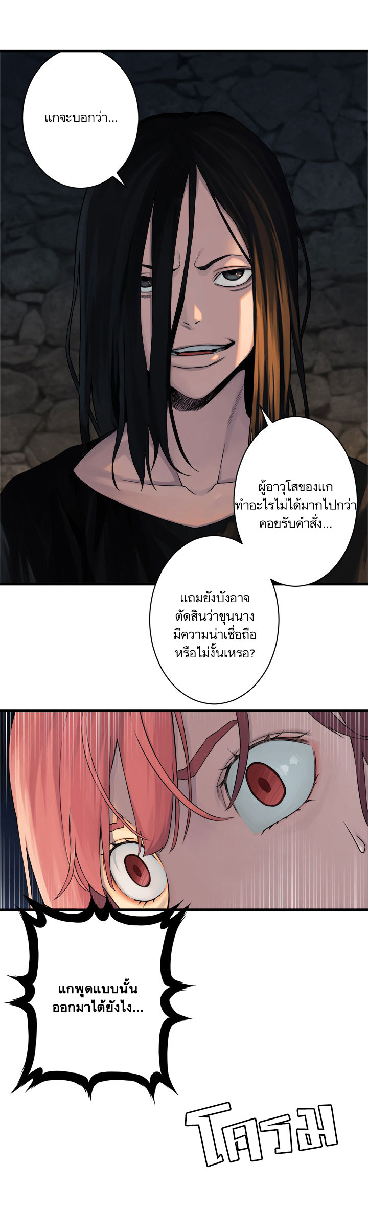 à¸­à¹ˆà¸²à¸™ Her Summon