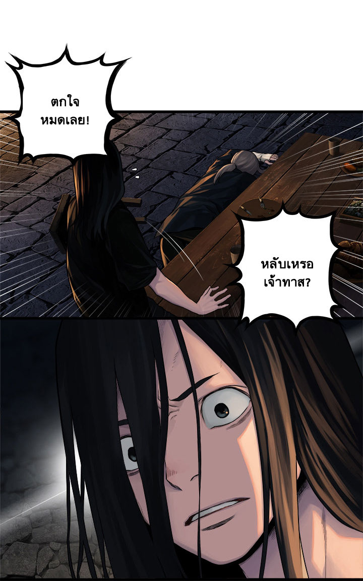 à¸­à¹ˆà¸²à¸™ Her Summon