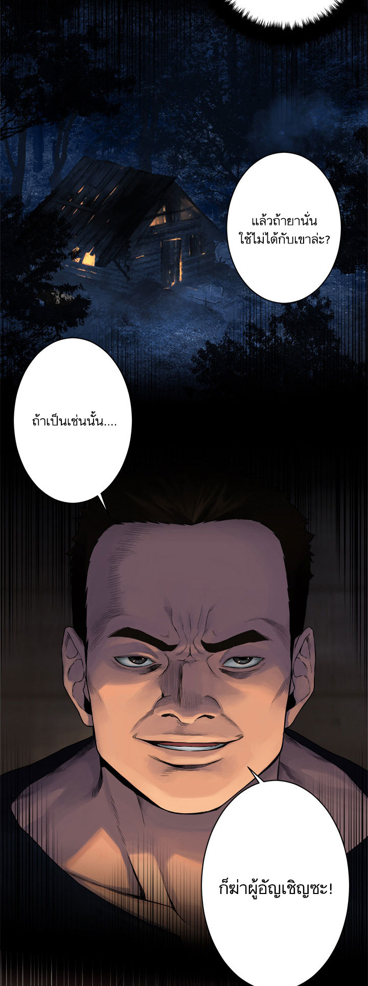 à¸­à¹ˆà¸²à¸™ Her Summon