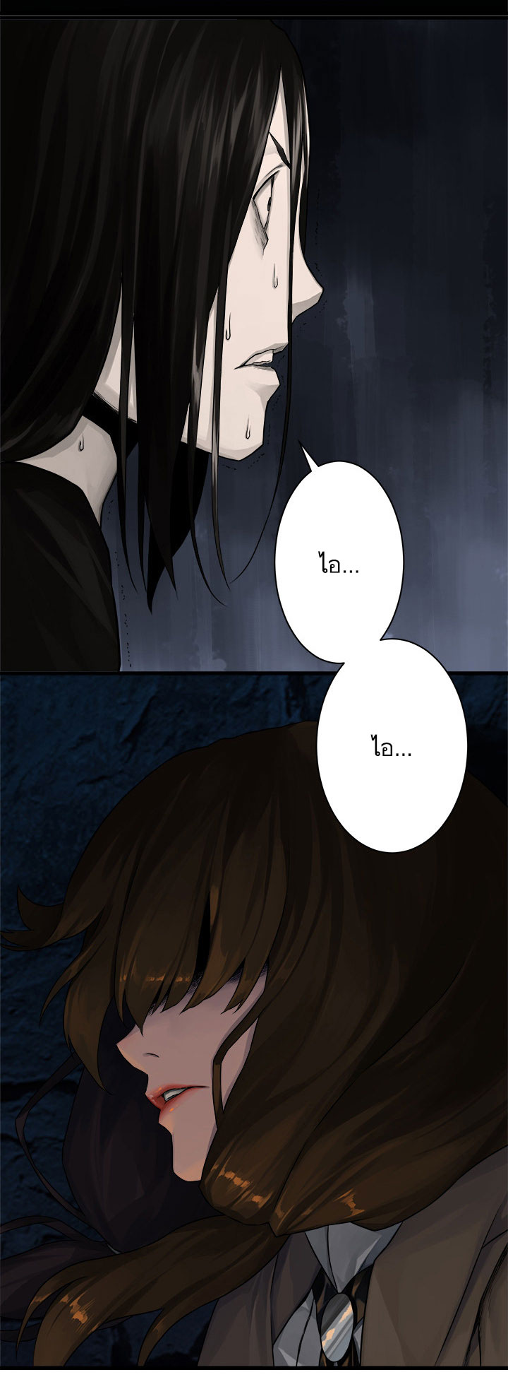 à¸­à¹ˆà¸²à¸™ Her Summon