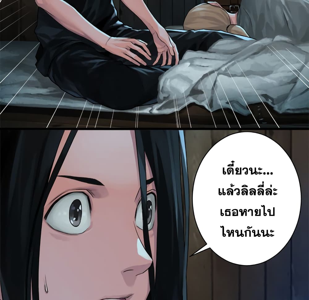 à¸­à¹ˆà¸²à¸™ Her Summon