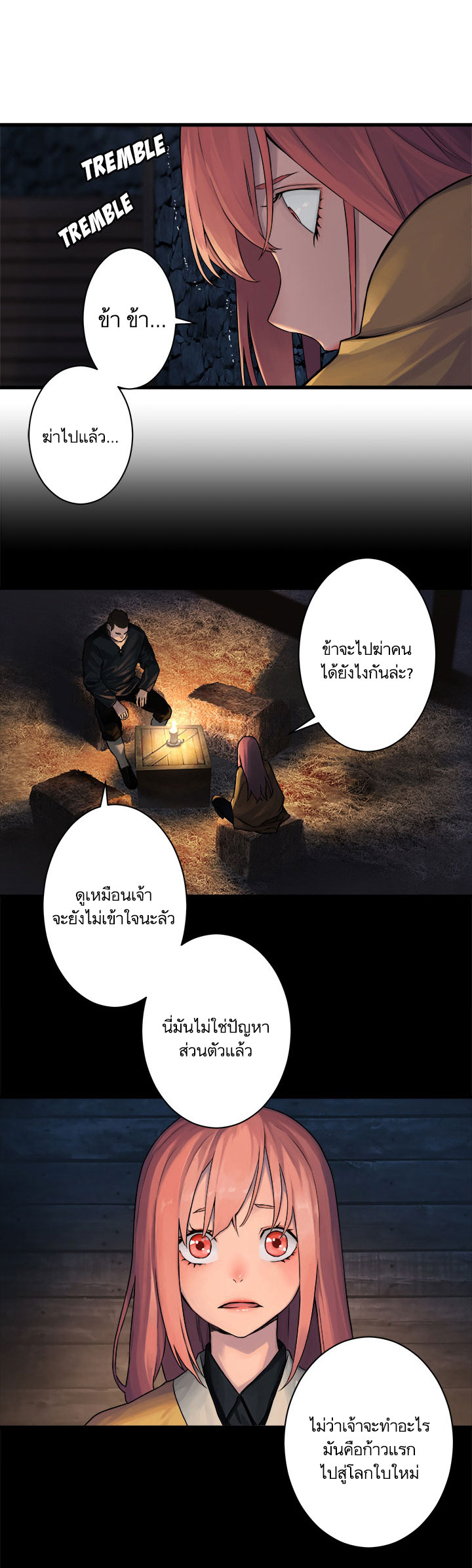 à¸­à¹ˆà¸²à¸™ Her Summon