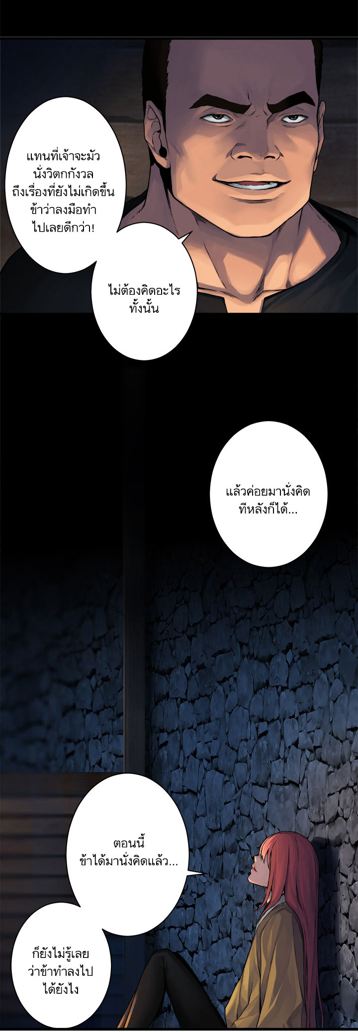 à¸­à¹ˆà¸²à¸™ Her Summon