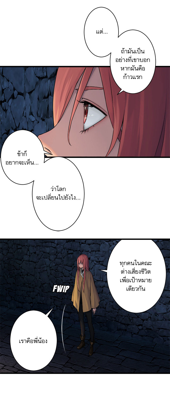 à¸­à¹ˆà¸²à¸™ Her Summon