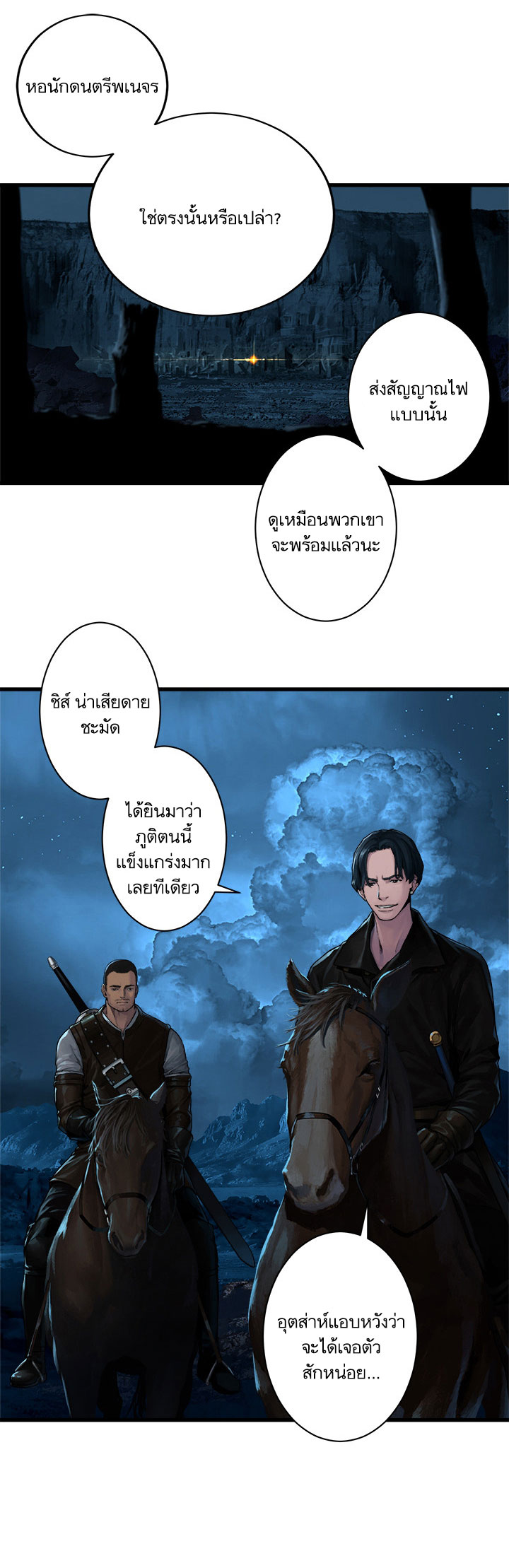 à¸­à¹ˆà¸²à¸™ Her Summon