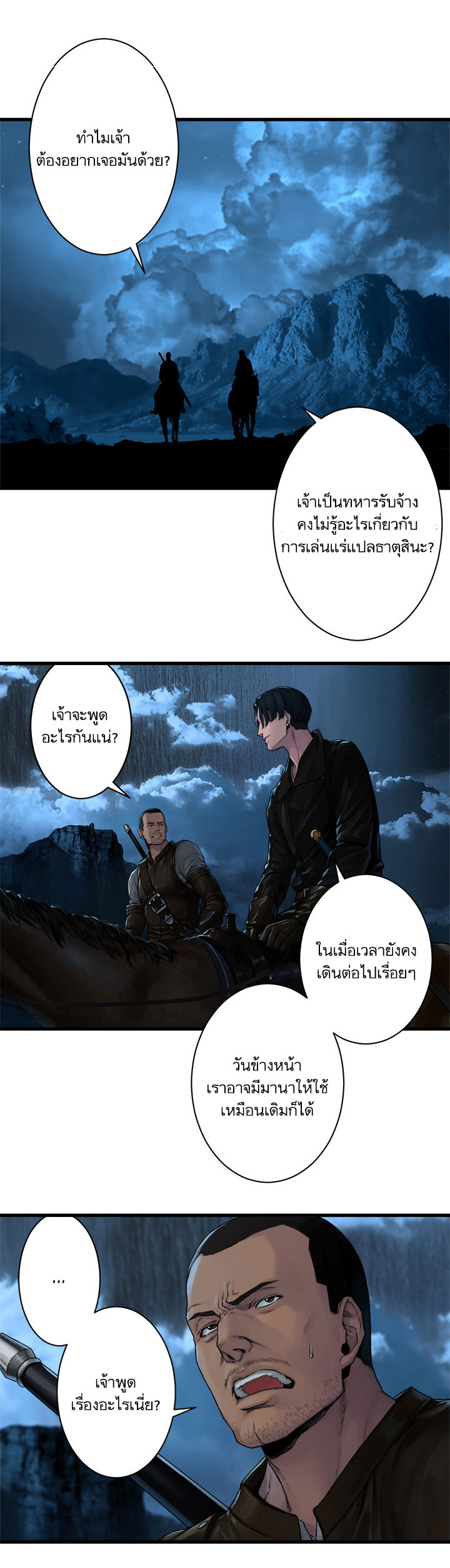 à¸­à¹ˆà¸²à¸™ Her Summon