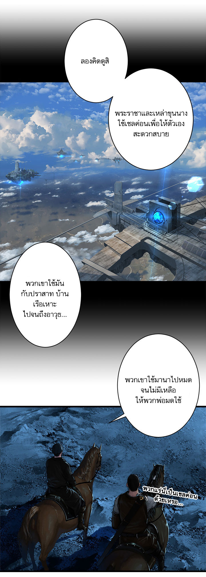 à¸­à¹ˆà¸²à¸™ Her Summon
