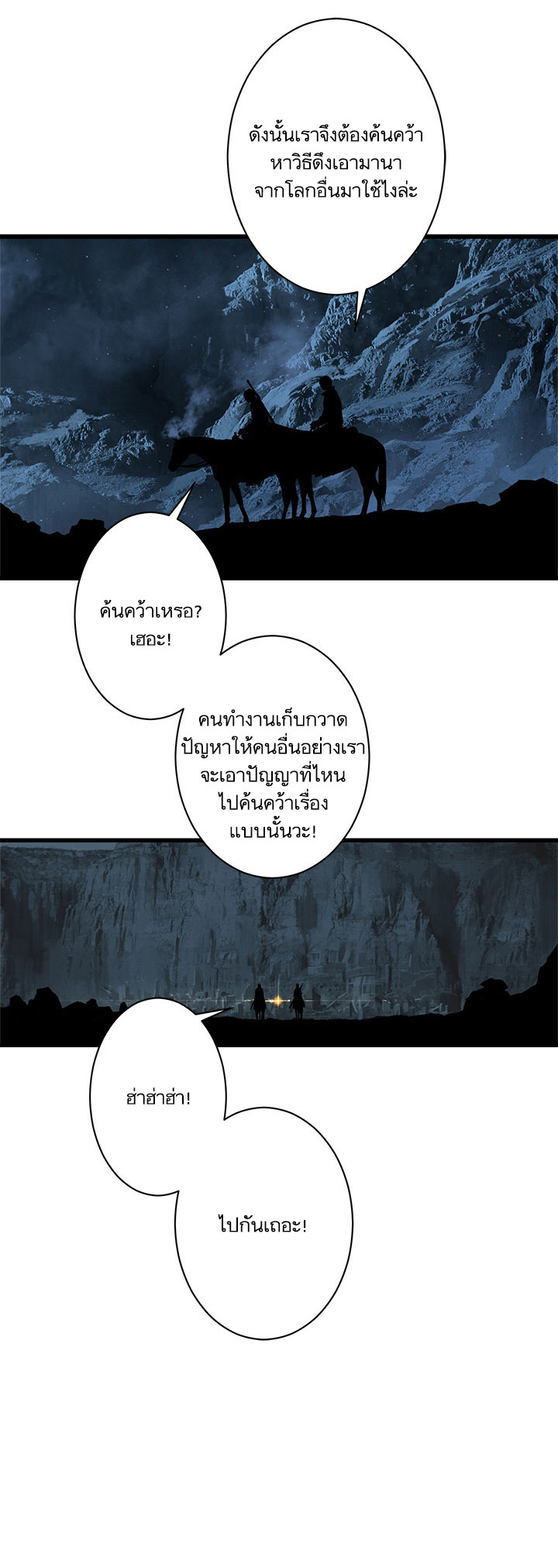 à¸­à¹ˆà¸²à¸™ Her Summon