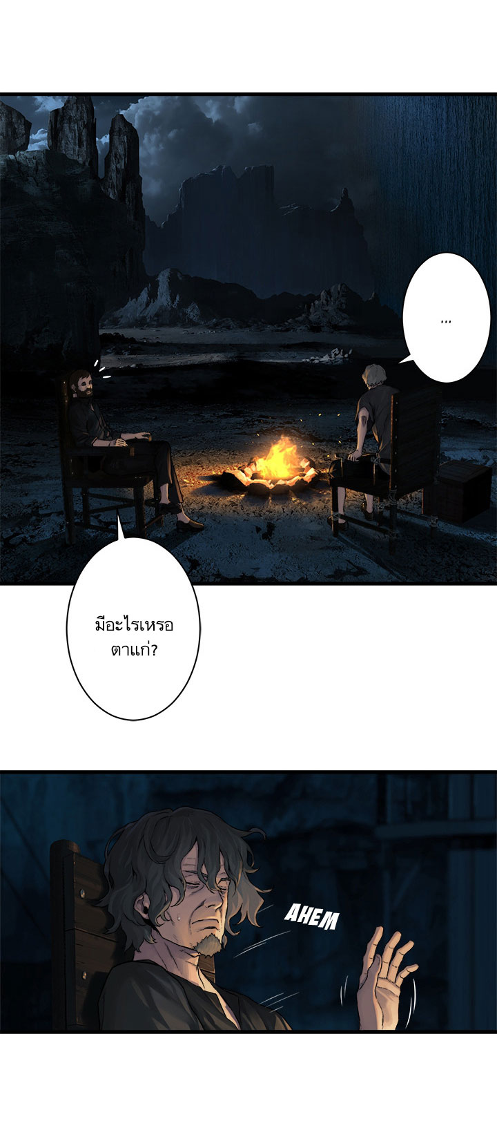 à¸­à¹ˆà¸²à¸™ Her Summon