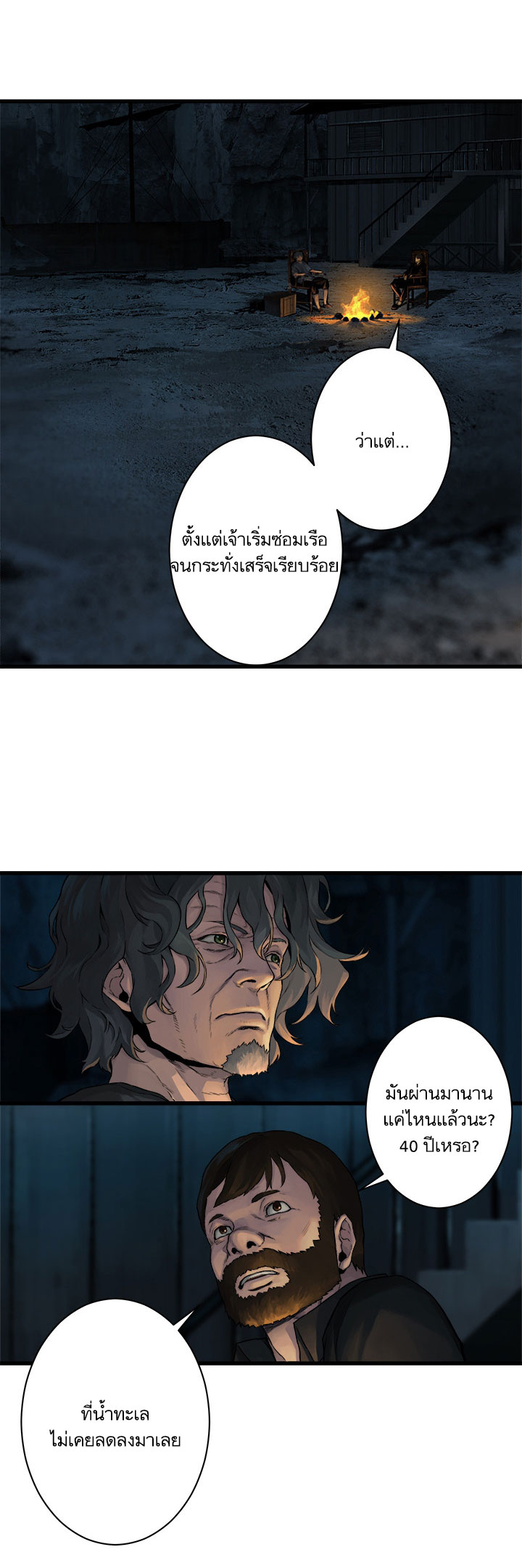 à¸­à¹ˆà¸²à¸™ Her Summon
