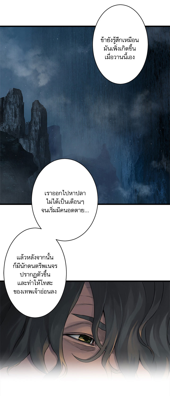 à¸­à¹ˆà¸²à¸™ Her Summon
