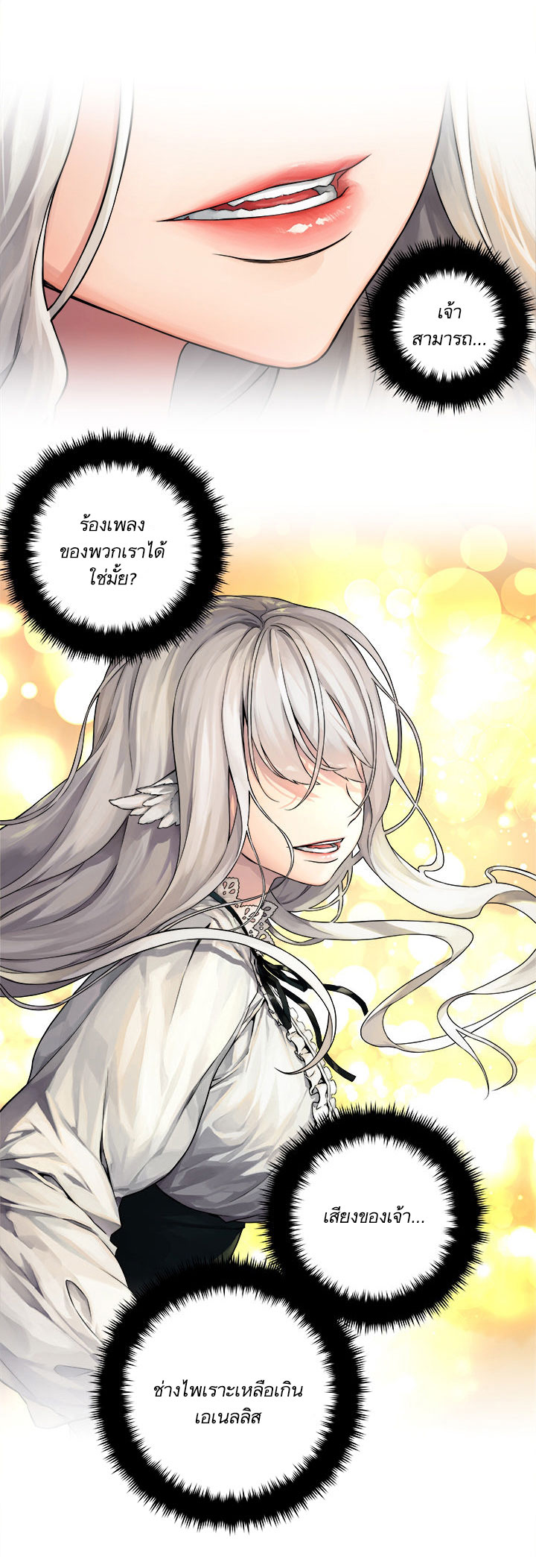 à¸­à¹ˆà¸²à¸™ Her Summon