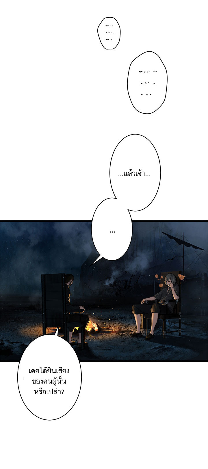 à¸­à¹ˆà¸²à¸™ Her Summon