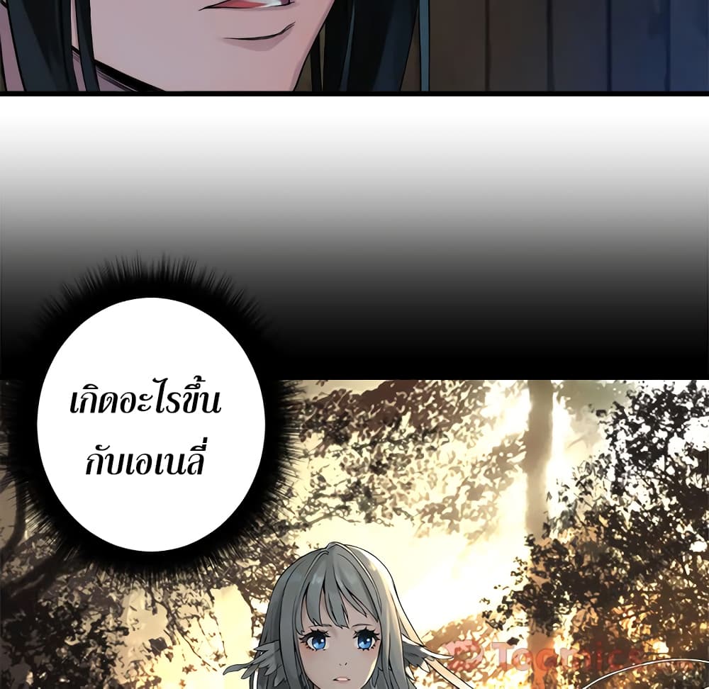 à¸­à¹ˆà¸²à¸™ Her Summon