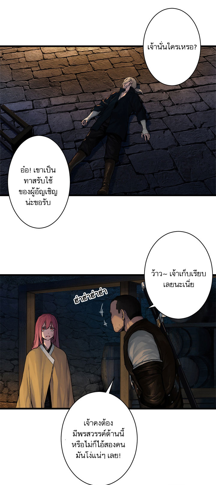 เธญเนเธฒเธ Her Summon