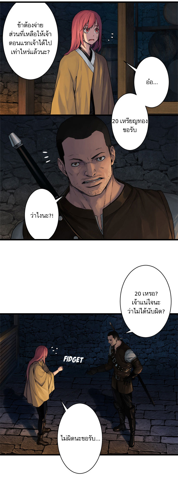 เธญเนเธฒเธ Her Summon