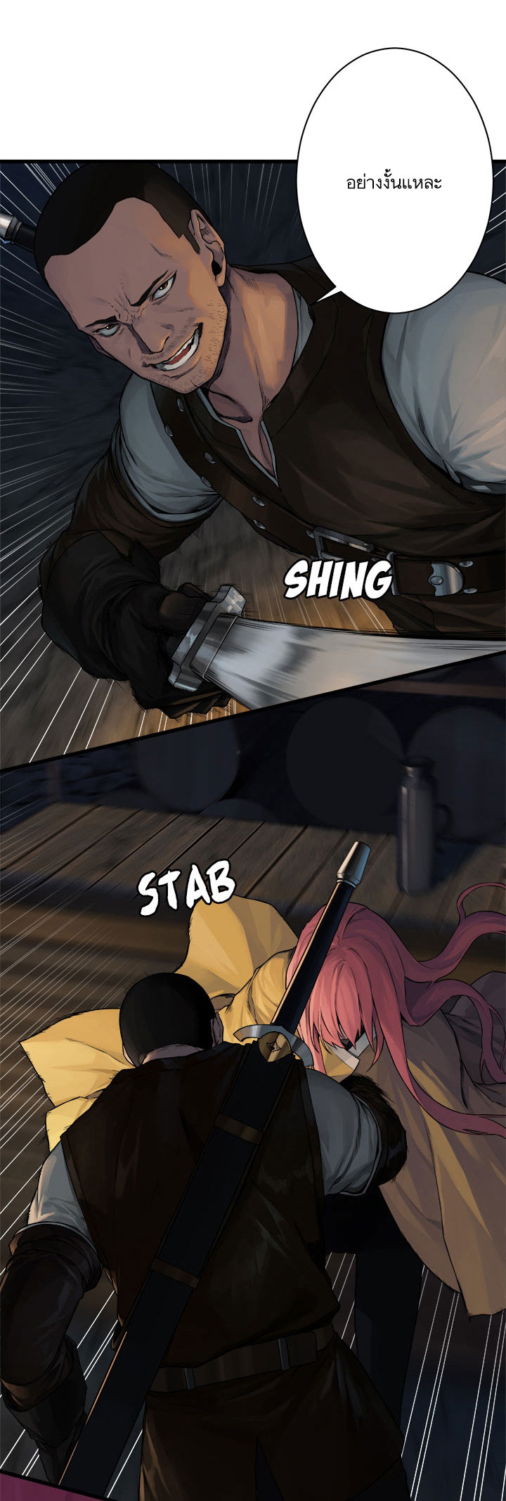เธญเนเธฒเธ Her Summon