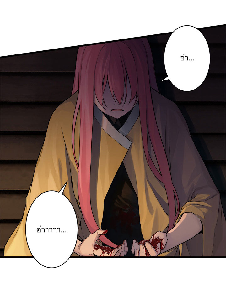 เธญเนเธฒเธ Her Summon