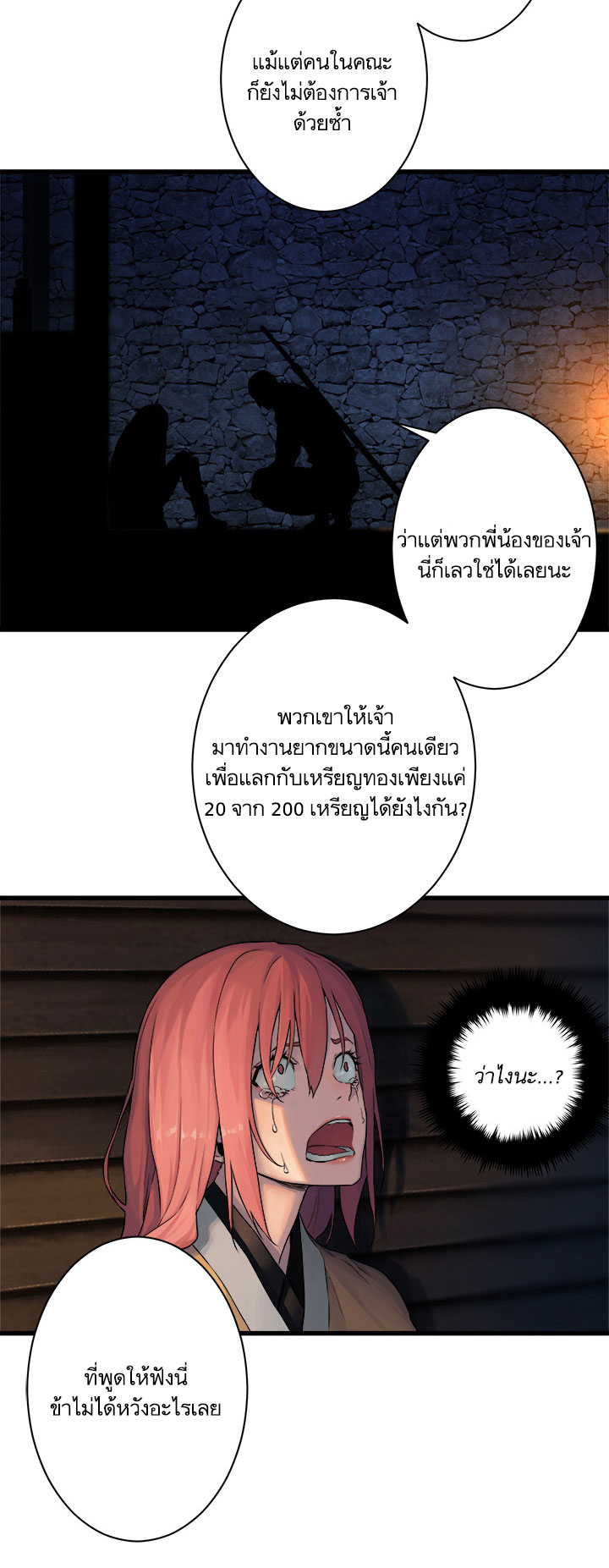 เธญเนเธฒเธ Her Summon