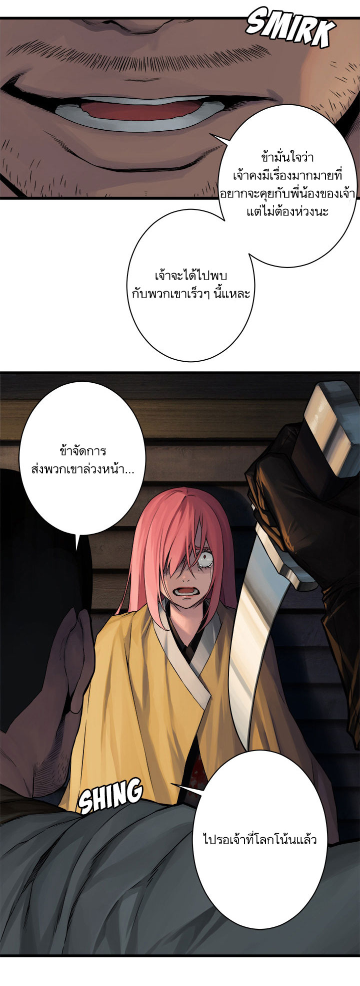 เธญเนเธฒเธ Her Summon