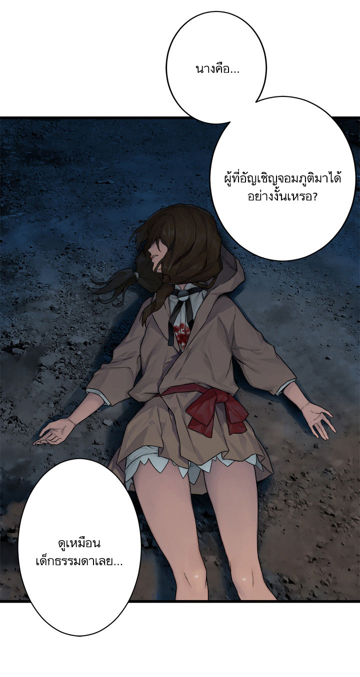 เธญเนเธฒเธ Her Summon