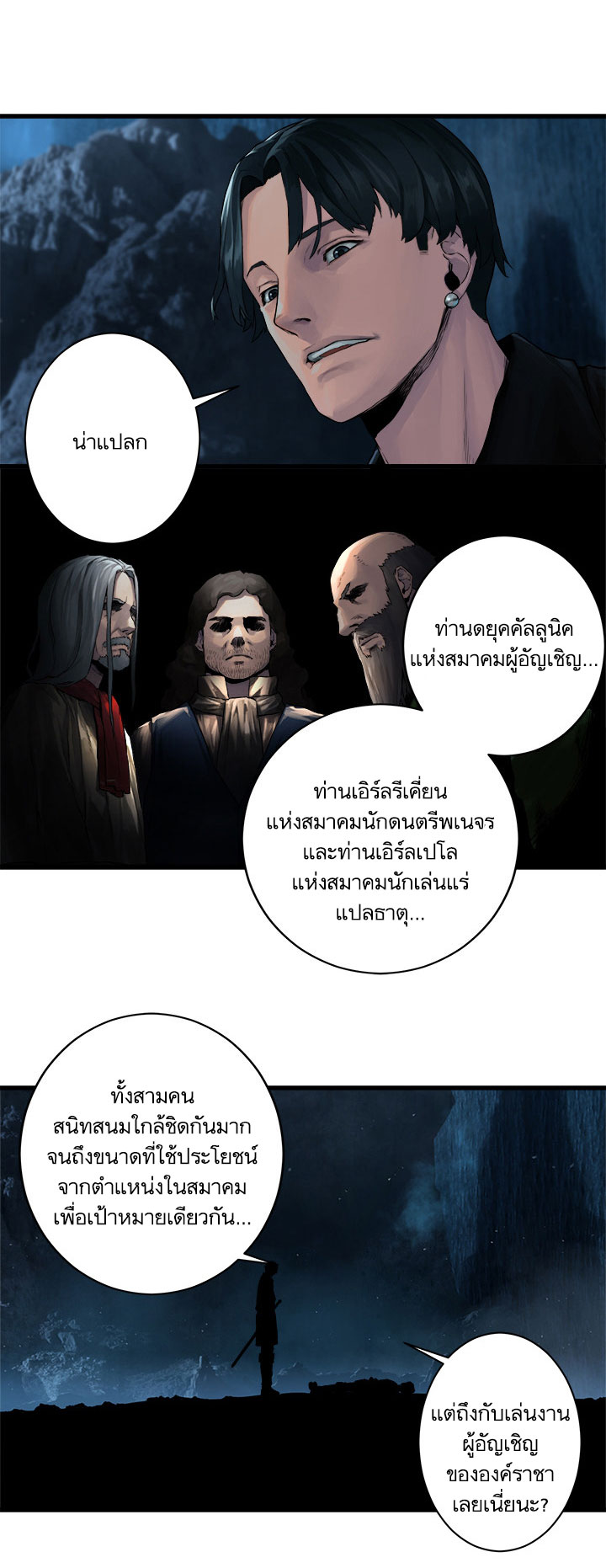 เธญเนเธฒเธ Her Summon