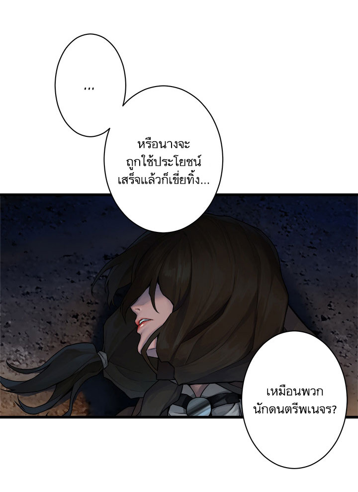 เธญเนเธฒเธ Her Summon