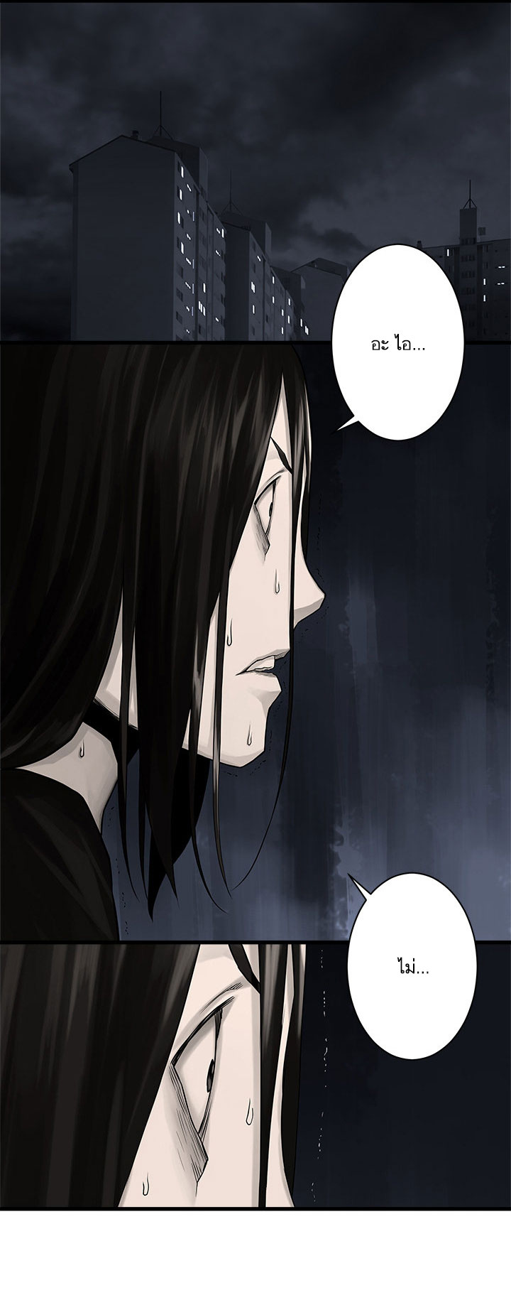 à¸­à¹ˆà¸²à¸™ Her Summon