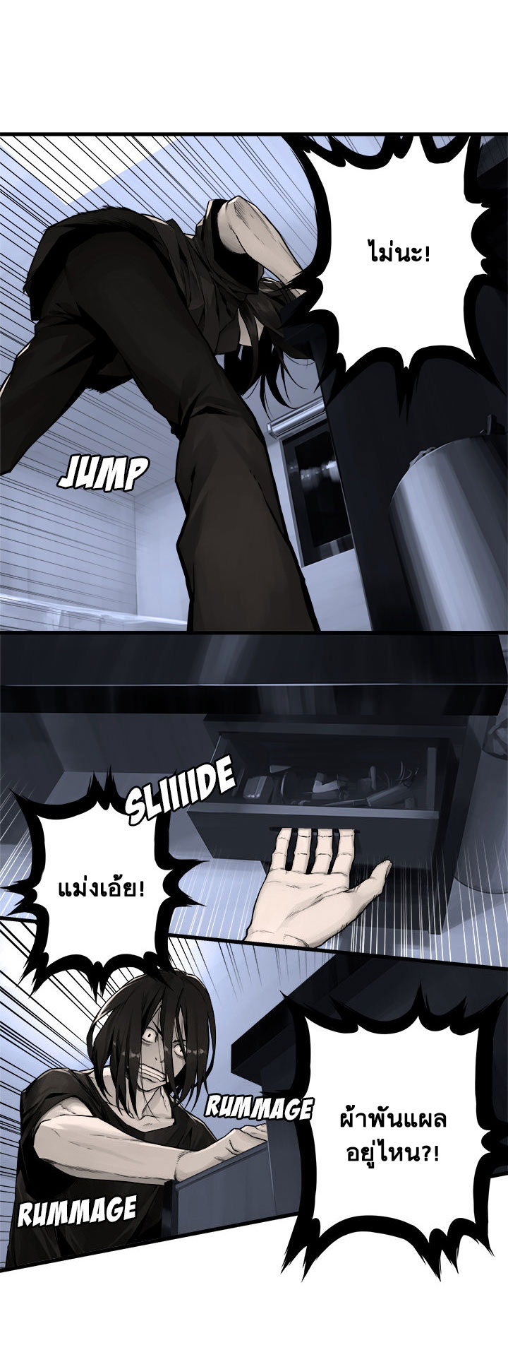 à¸­à¹ˆà¸²à¸™ Her Summon