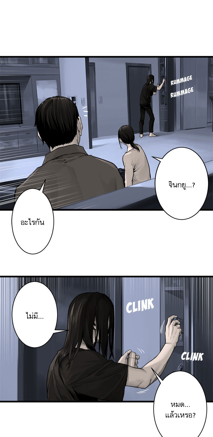 à¸­à¹ˆà¸²à¸™ Her Summon