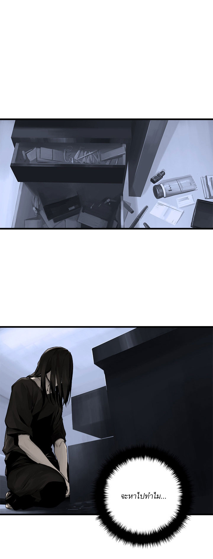 à¸­à¹ˆà¸²à¸™ Her Summon