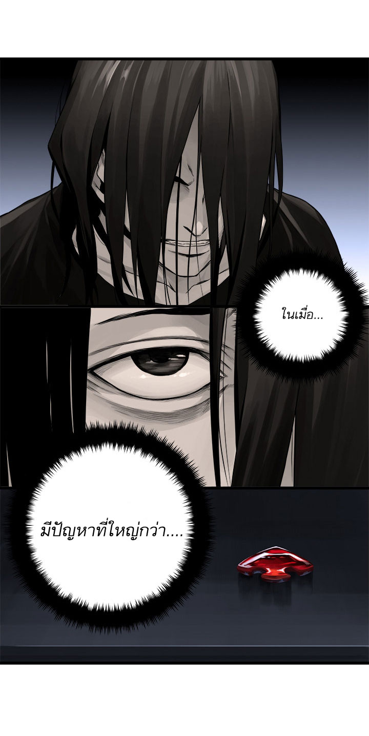 à¸­à¹ˆà¸²à¸™ Her Summon