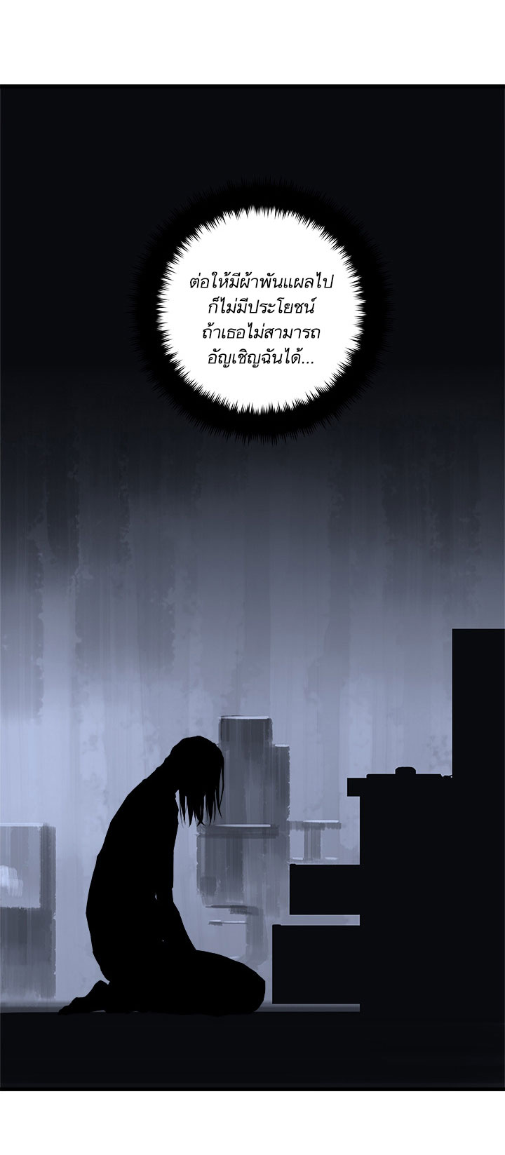 à¸­à¹ˆà¸²à¸™ Her Summon
